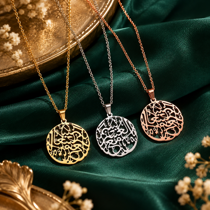 Verily With Every Hardship Comes Ease Necklace