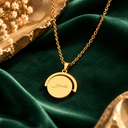 Sabr Flip Necklace