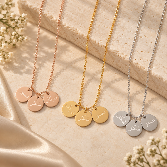 Sabr Shukar Tawakkal Coin Necklace