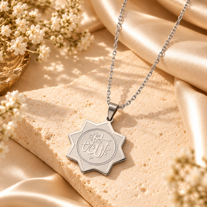 Allah Flower Necklace