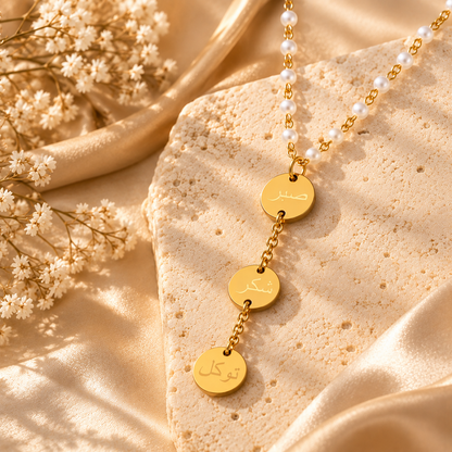 Sabr Shukar and Tawakkal Pearl Necklace