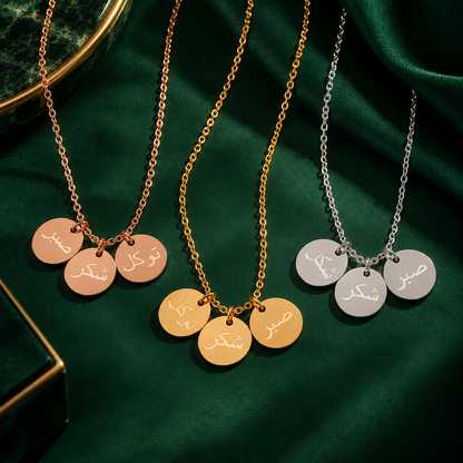 Sabr Shukar Tawakkal Coin Necklace