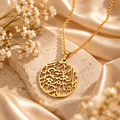 Verily With Every Hardship Comes Ease Necklace