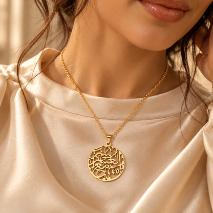 Verily With Every Hardship Comes Ease Necklace