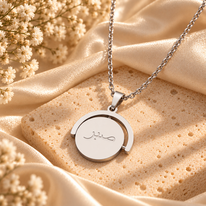 Sabr Flip Necklace