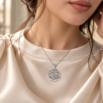 Verily With Every Hardship Comes Ease Necklace