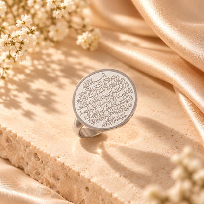 Ayatul Kursi Coin Ring