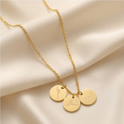 Sabr Shukar Tawakkal Coin Necklace