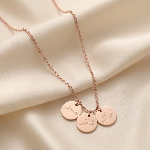 Sabr Shukar Tawakkal Coin Necklace