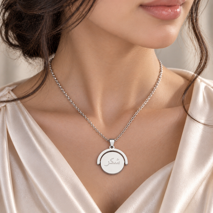 Shukar Flip Necklace