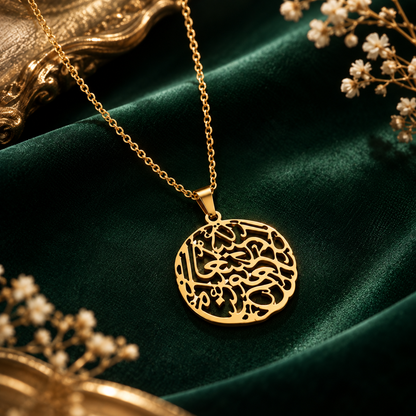 Verily With Every Hardship Comes Ease Necklace
