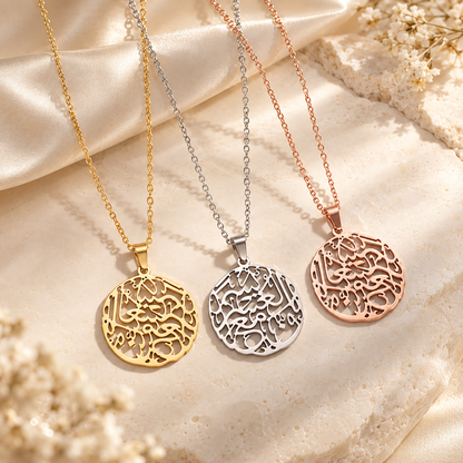 Verily With Every Hardship Comes Ease Necklace