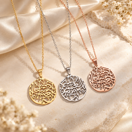 Verily With Every Hardship Comes Ease Necklace