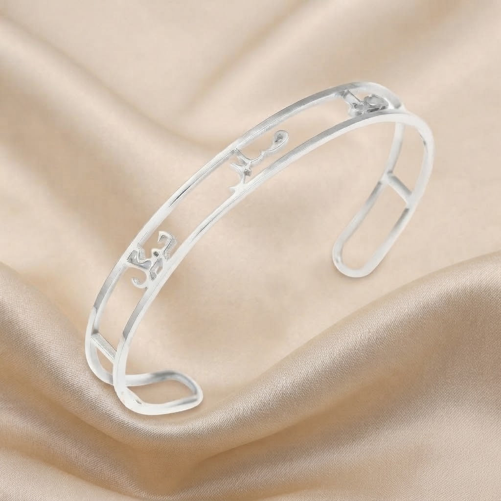 Dua Sabr Tawakkal Cuff