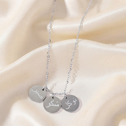 Sabr Shukar Tawakkal Coin Necklace