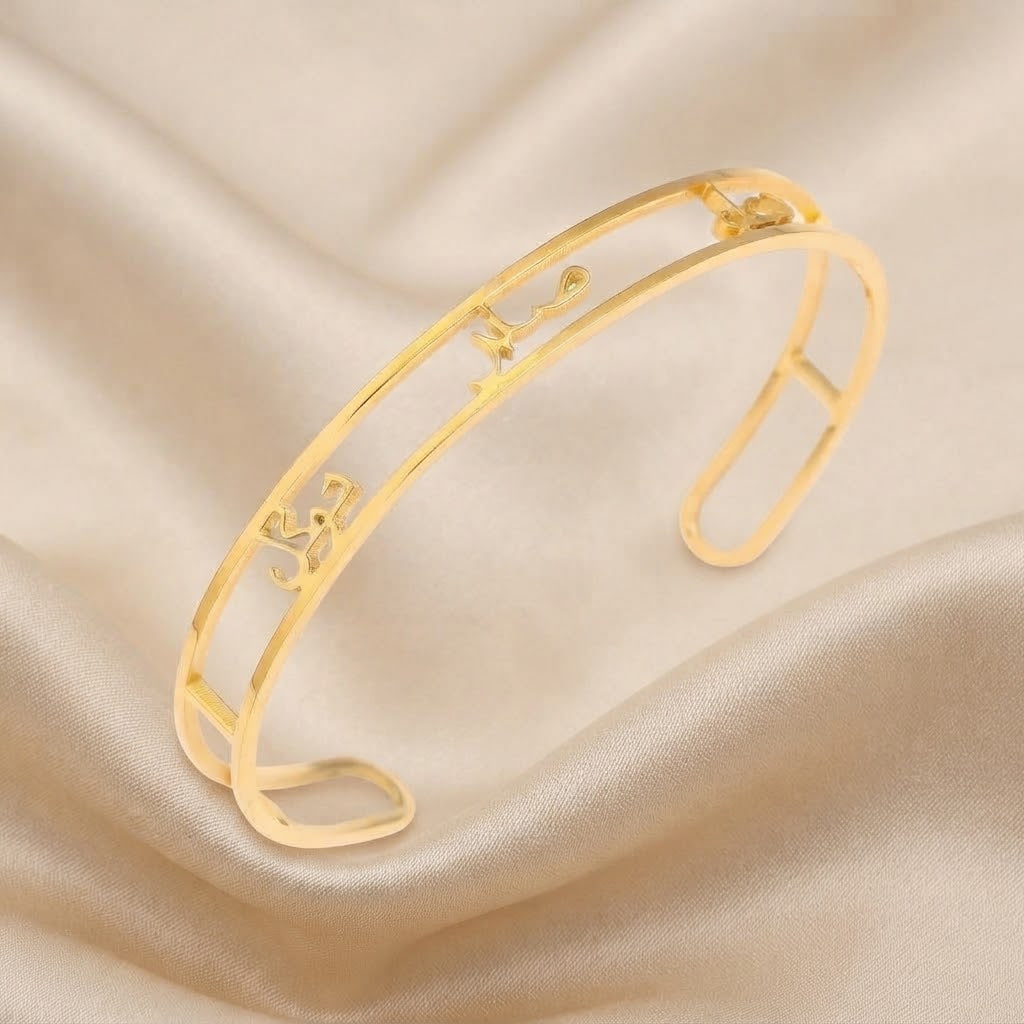 Dua Sabr Tawakkal Cuff